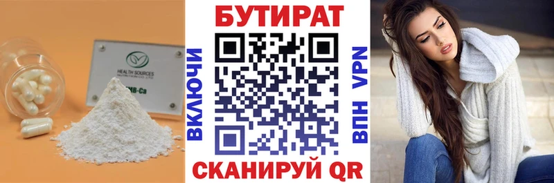 Купить закладки  Надым  Бутират BDO 33% 