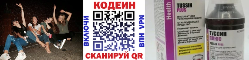 Купить закладки Надым Codein Purple Drank
