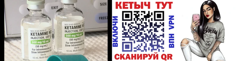 Кетамин VHQ  Купить закладки  Надым 